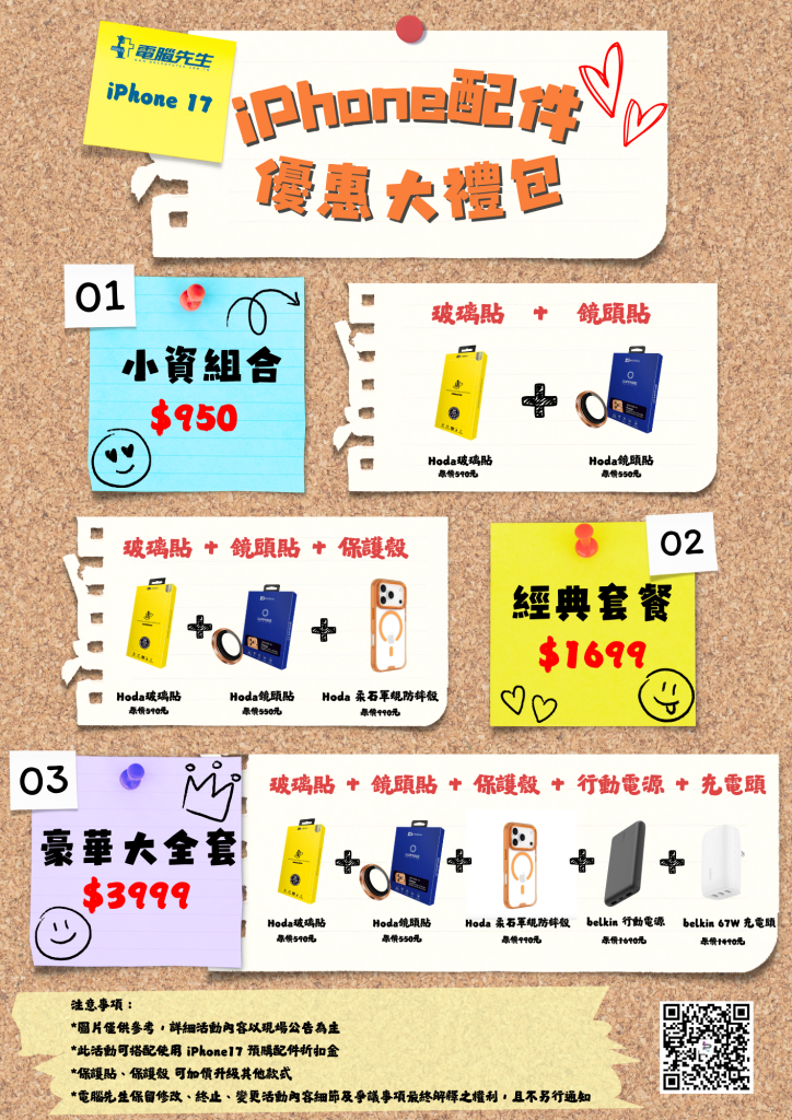 圖片[2]-活動資訊-MRC電腦先生-Apple授權教育經銷商