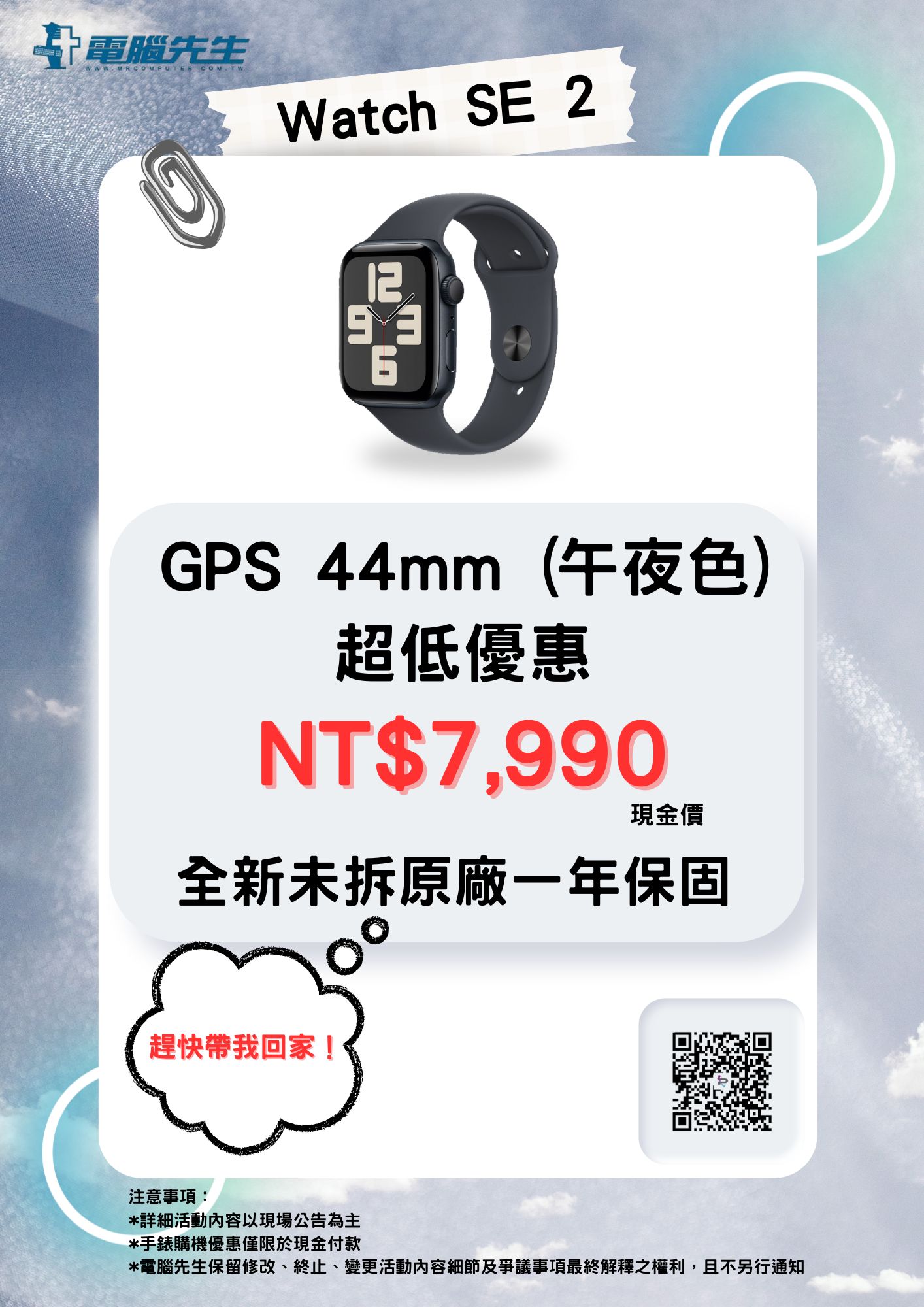 圖片[8]-活動資訊-MRC電腦先生-Apple授權教育經銷商