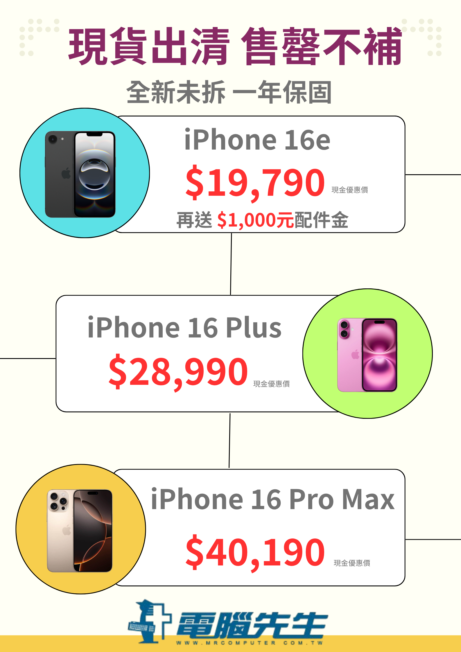 圖片[3]-活動資訊-MRC電腦先生-Apple授權教育經銷商