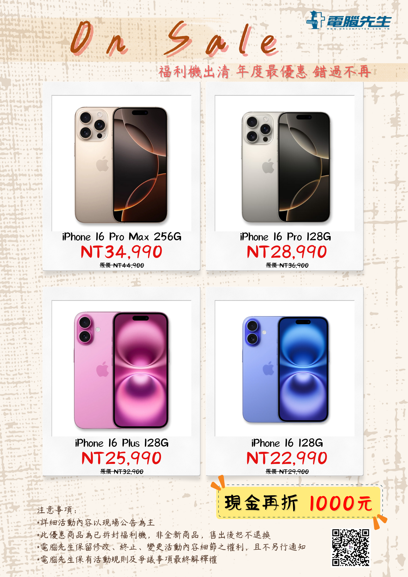 圖片[4]-活動資訊-MRC電腦先生-Apple授權教育經銷商